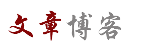 申扎县新闻网